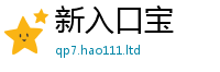 2025新门正版免费资本将2025新澳门免费挂牌灯牌